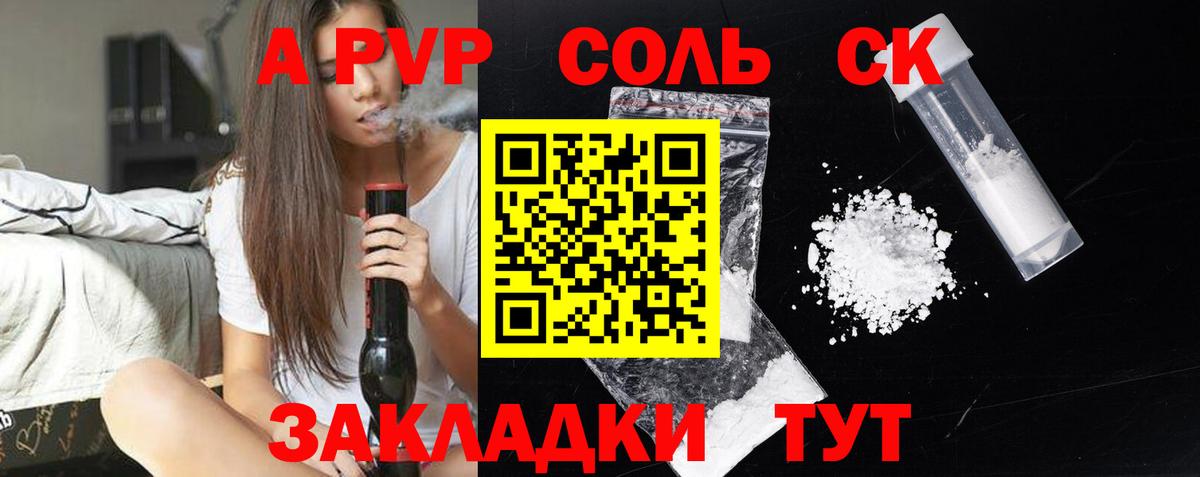 A PVP Crystall Чусовой