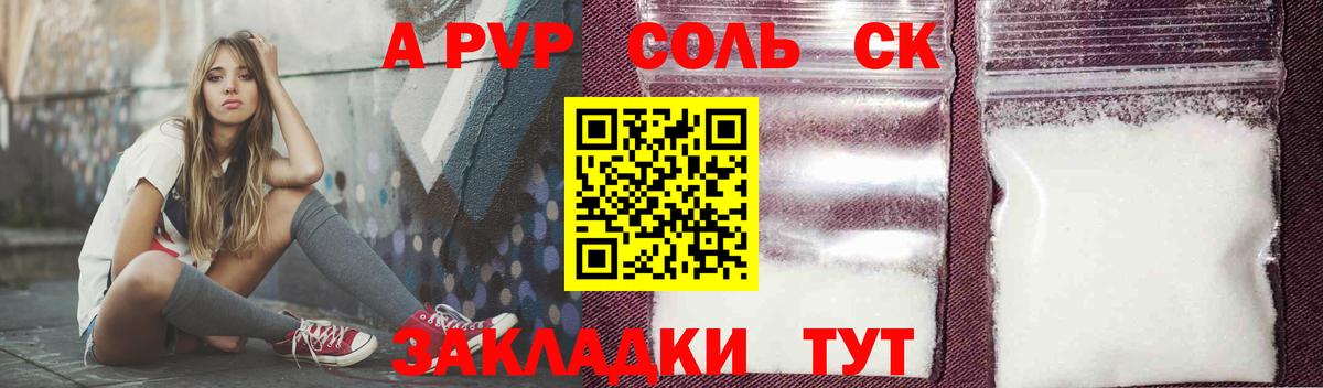 Чусовой  Alpha PVP кристаллы  Альфа ПВП мука  Вход с VPN 