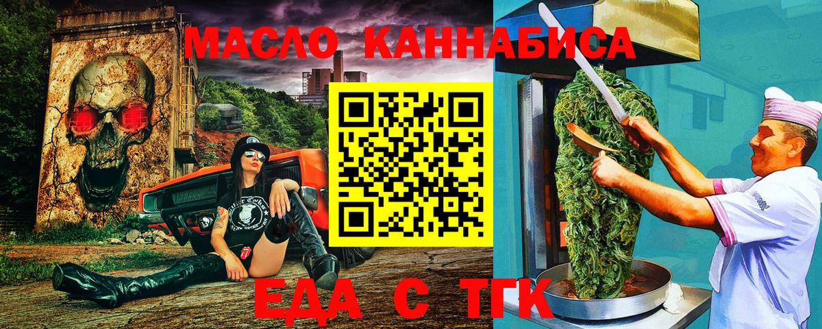 Чусовой  Еда ТГК конопля  Вход с VPN 