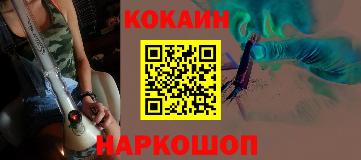Кокаин Fish Scale Чусовой