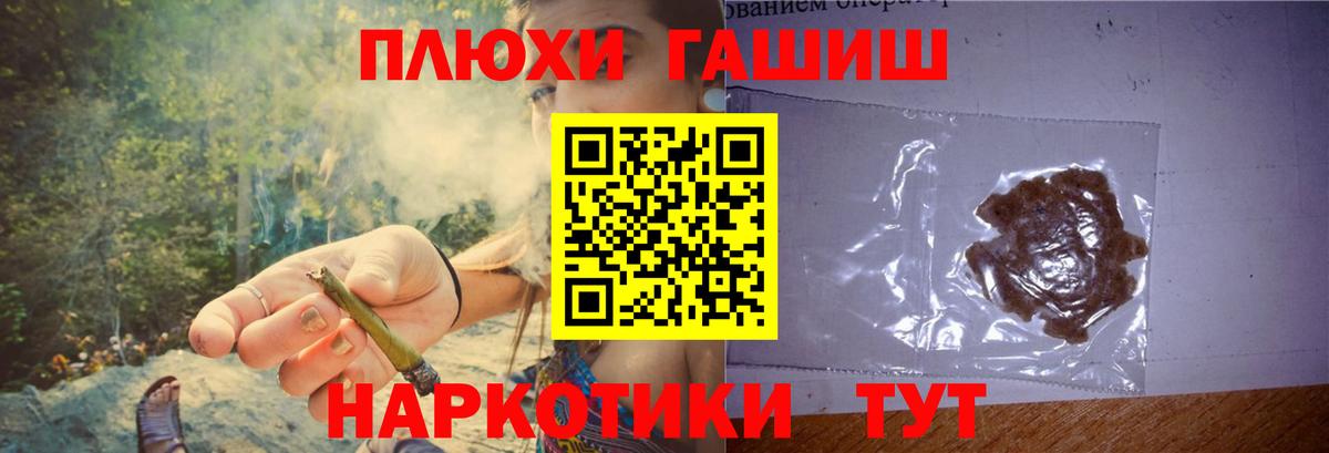 ГАШИШ хэш  ГАШ 40% ТГК  Вход с VPN  Чусовой 