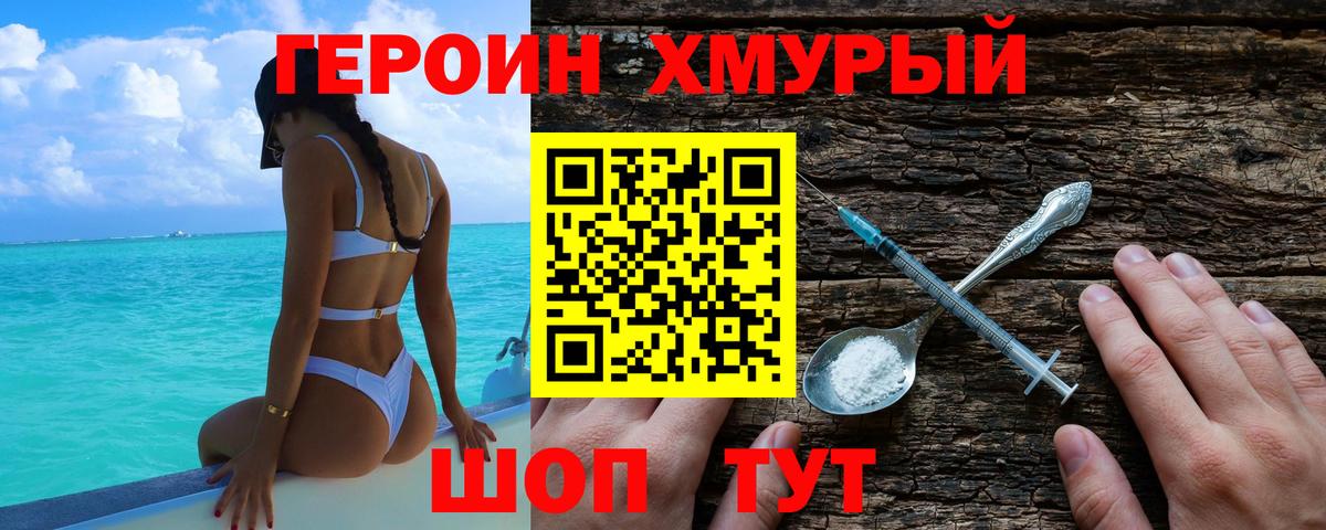 Чусовой  Героин афганец  Вход с VPN 