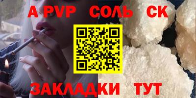 ALPHA PVP Нальчик