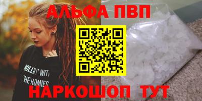 ALPHA PVP Нальчик