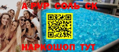 ALPHA PVP Нальчик