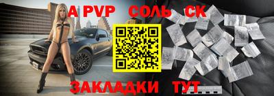 a pvp Наро-Фоминск