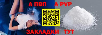 ALPHA PVP Нальчик