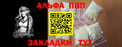 ALPHA PVP Нальчик