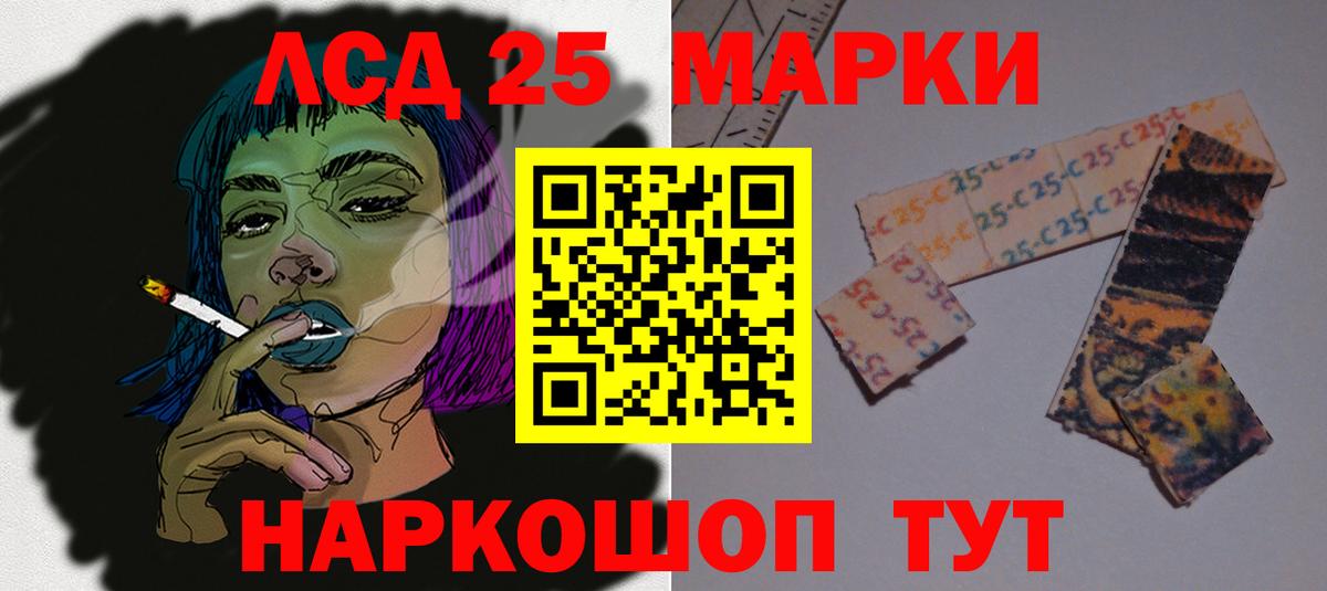 LSD-25 экстази кислота Чусовой