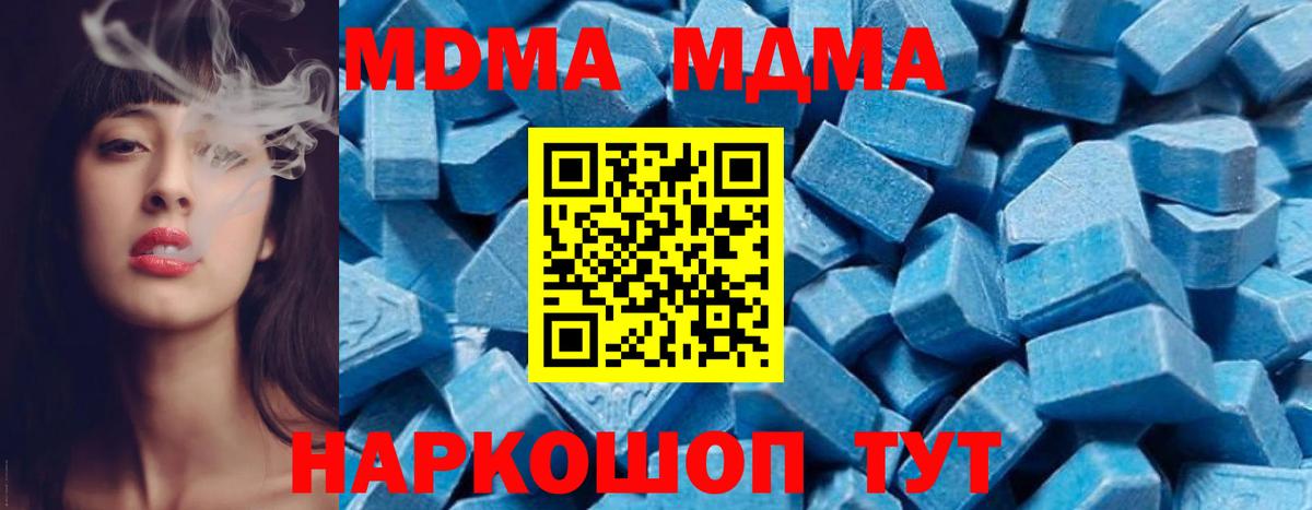 Чусовой  MDMA crystal  МДМА кристаллы  Вход с VPN 