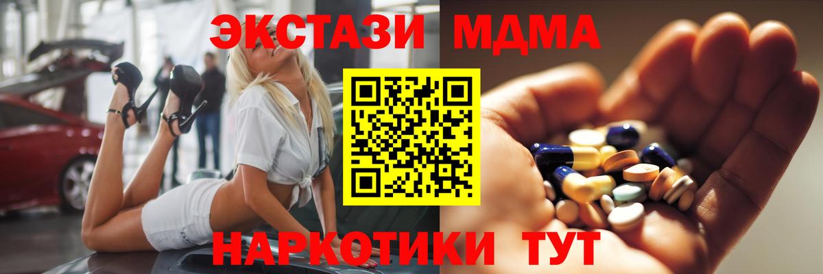МДМА crystal Чусовой