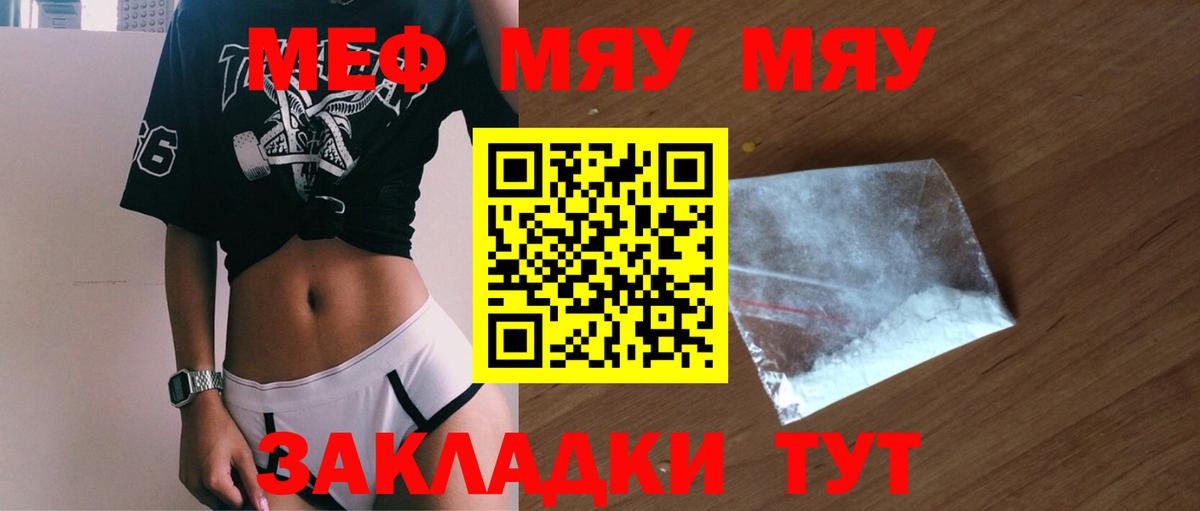 МЕФ  МЕФ 4 MMC  Вход с VPN  Меф  Чусовой  Меф кристаллы 