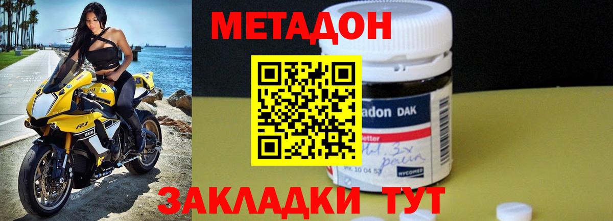 Метадон methadone  Метадон VHQ  Чусовой  Вход с VPN 
