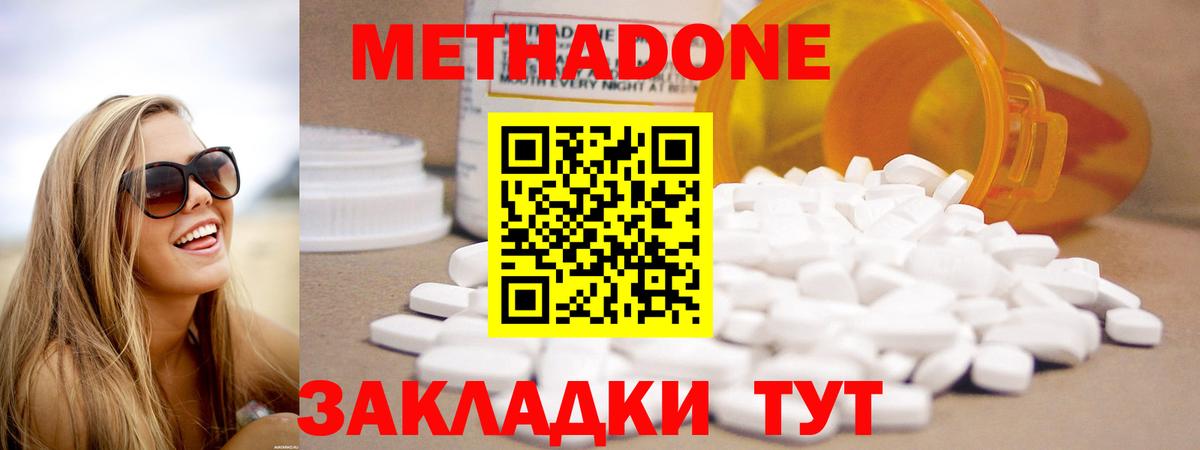 Метадон кристалл Чусовой
