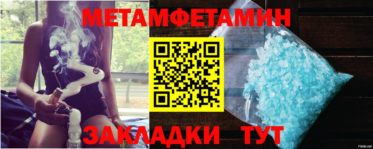 МЕТАМФЕТАМИН витя  МЕТАМФЕТАМИН витя  Чусовой  Первитин  Вход с VPN 