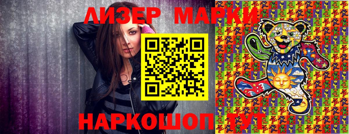 Марки 25I-NBOMe 1,8мг  Наркотические марки  Вход с VPN  Чусовой  Марки 25I-NBOMe 1,8мг 
