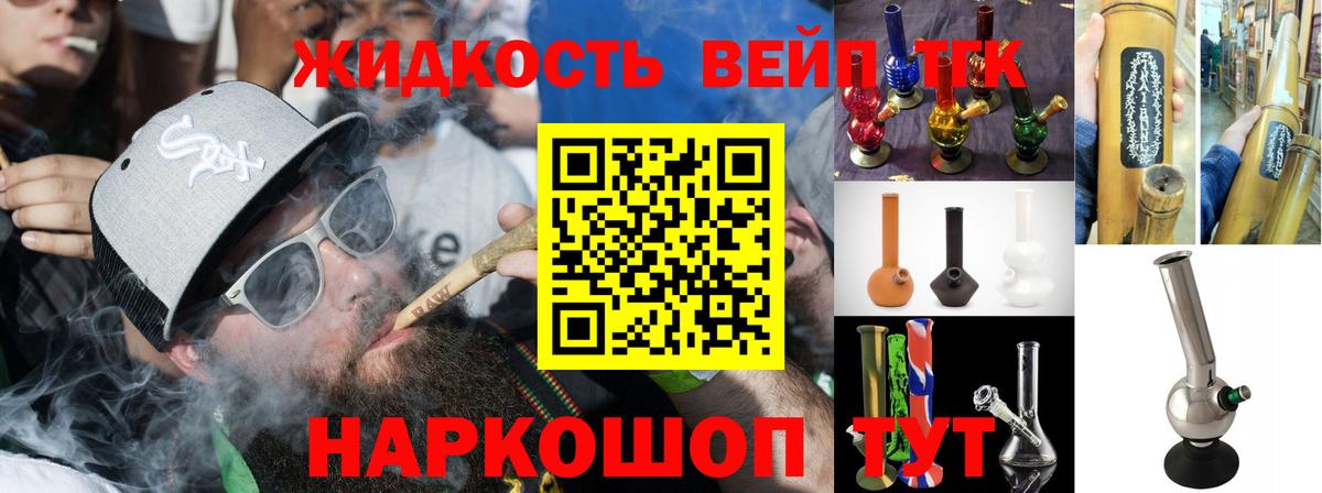 Чусовой  ТГК вейп с тгк  Вход с VPN 
